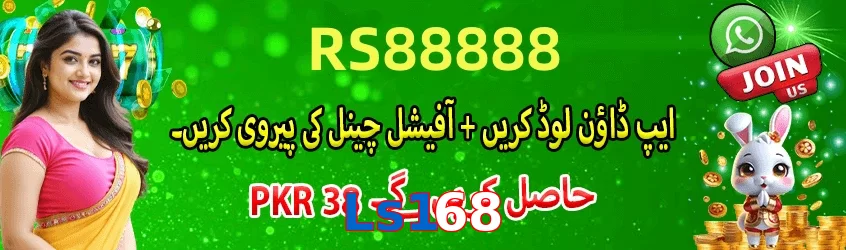 Ls168 game app for Pakistan players